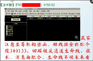 江恩理論分析—實戰案例300133